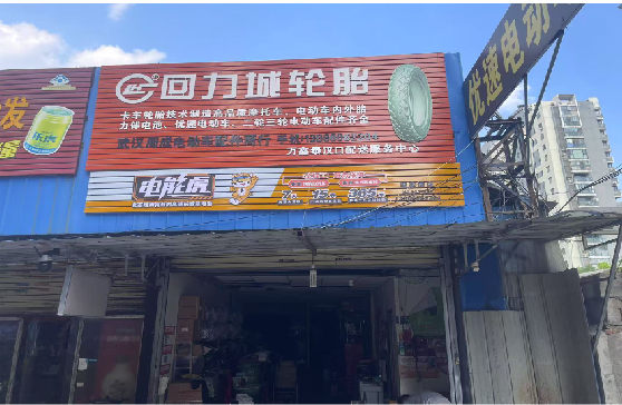 福安门头店招