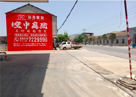 福安墙体广告如何定价？