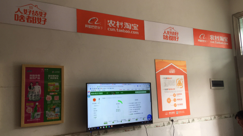 福安村淘店面装修