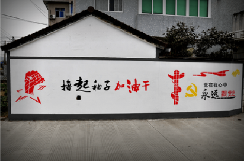 福安乡村振兴墙体彩绘