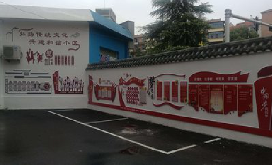 福安社区文化墙的创意设计。