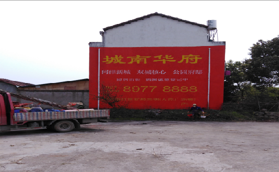 福安墙体彩绘如何呈现最大效果？