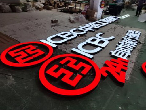 福安教你如何保养亚克力发光字