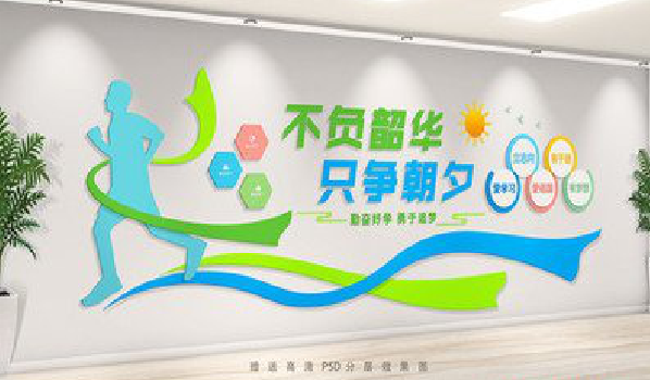 福安校园室内文化墙如何设计？