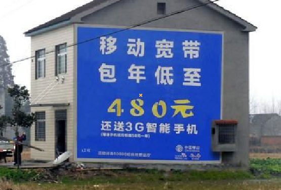 福安怎么发布户外墙体广告？