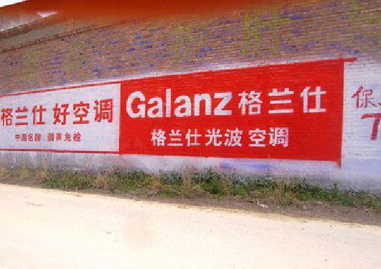 福安墙体广告的价格影响因素有哪些？