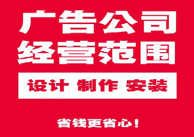 福安广告制作有什么技巧？