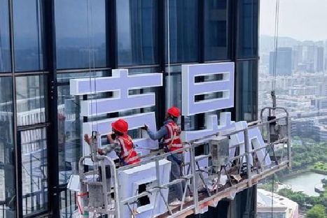 福安玻璃上安装发光字怎么固定呢?