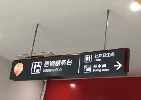 福安商场标识牌如何和商场整体装修风格保持一致?