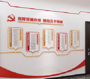 福安党建文化墙设计方法有哪些?